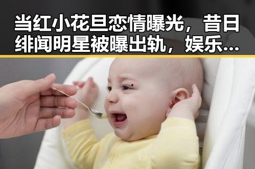 当红小花旦恋情曝光，昔日绯闻明星被曝出轨，娱乐圈风云再起