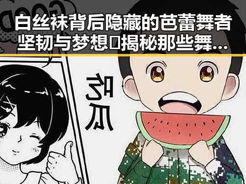 白丝袜背后隐藏的芭蕾舞者坚韧与梦想✨揭秘那些舞台上的“天使”们